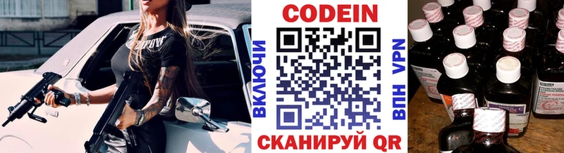 закладка  мега зеркало  Кодеиновый сироп Lean Purple Drank  Киселёвск 