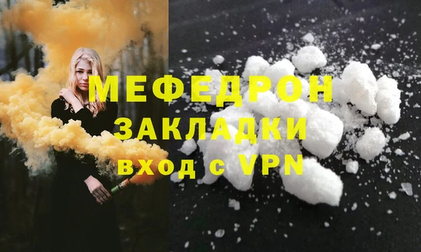 меф Беломорск