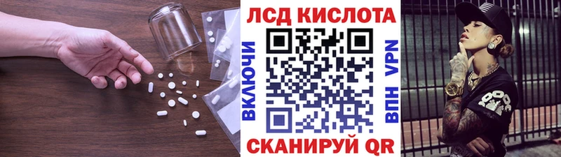 купить закладку  Киселёвск  mega ССЫЛКА  Лсд 25 экстази кислота 