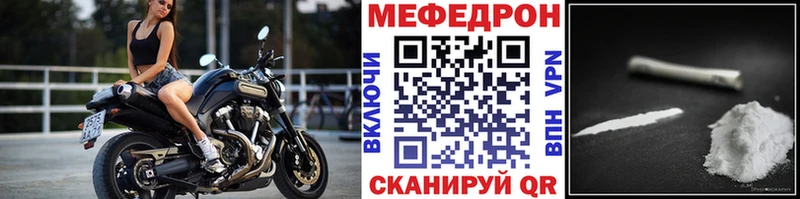 Мефедрон мяу мяу Киселёвск