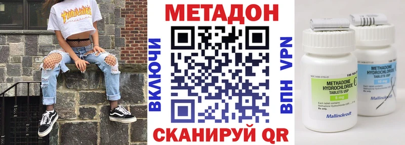 гидра ТОР  Киселёвск  Метадон methadone 